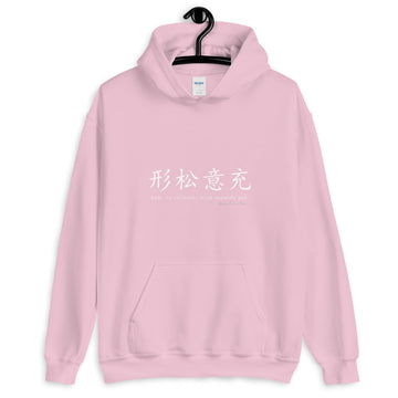 在幻灯片中打开图片,'Body is Relaxed' Hoodie