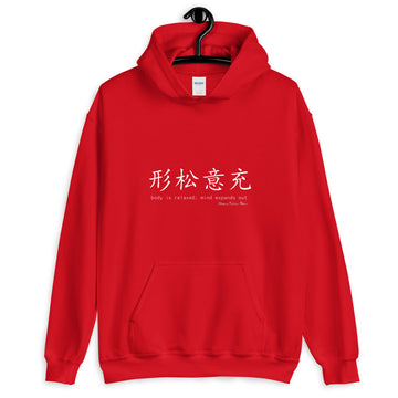 在幻灯片中打开图片,'Body is Relaxed' Hoodie