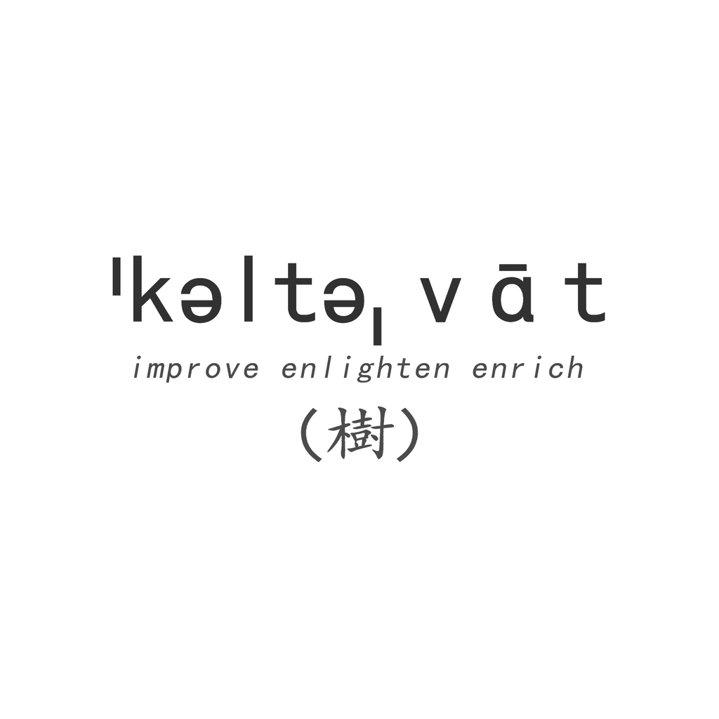 ˈkəltəˌvāt (樹)