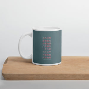 Stone Blue Glossy Dr Pang & 8 Verses Mug
