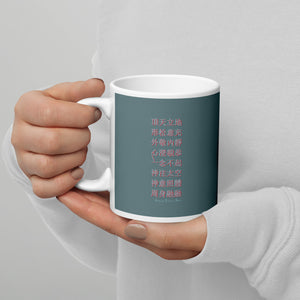 Stone Blue Glossy Dr Pang & 8 Verses Mug